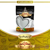 آرد سفید(گندم)
