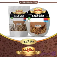 مغز گردو