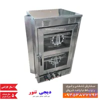 تنور گازی بزرگ DG12 دیجی تنور