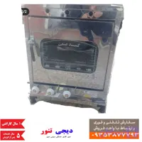 تنور گازی دو ساج DG9 دیجی تنور