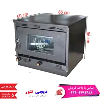 تنور گازی بزرگ خانگی DG8 دیجی تنور