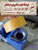 لاستیک دور صفحه دستگاه کفسابی و لاستیک دستگاه ساب زنی سنگ مخصوص تک فاز و سه فاز
