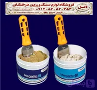 چسب مگاپوکسی دوجزئی مگاتایت G برای اتصال سنگ و سرامیک و بتن 2 کیلوگرم