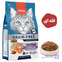 غذای خشک ونپی مخصوص گربه عقیم شده با طعم تن و سالمون (فله‌ای)