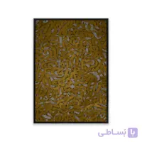 تابلو کالیگرافی شعر T30010500