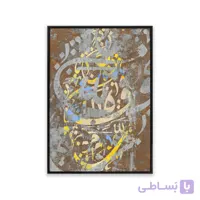 تابلو خط نستعلیق T30012200
