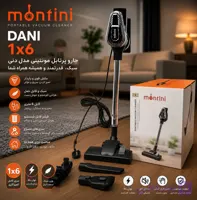 جارو پرتابل مونتینی مدل DANI