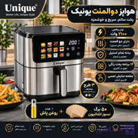 هواپز (سرخ کن) یونیک دو المنت مدل 2062