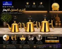 کتری عربی طلایی  یک لیتری