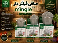 صافی چای و دمنوش 3 تیکه