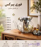 قوری پیرکس شعله مستقیم یونیک 1400میل