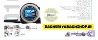 متر 3 متری مدل 3016 نووا