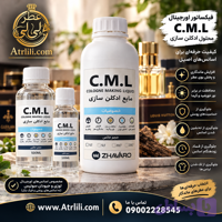 فیکساتور عطر (محلول ادکلن سازی) | C.M.L | یک لیتر | 999000 تومان