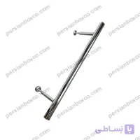دستگیره ساده تخت تاشو