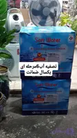 تصفیه آب 6مرحه ای سافت واتر