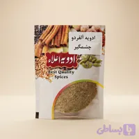 ادویه الفردو