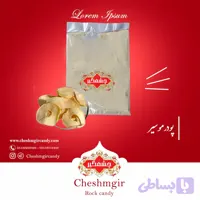 پودر موسیر
