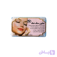 صابون نمک