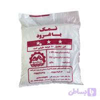 پودر سنگ نمک مخصوص برنج
