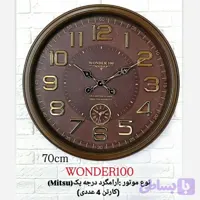 ساعت دیواری سایز بزرگ 70 سانت دو موتوره