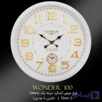 ساعت دیواری سایز 70 سانت دو موتوره دارای رنگ بندی وندر