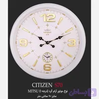 ساعت دیواری آرام گرد دو موتوره سایز 70