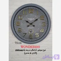 ساعت دیواری سایز 70 سانت دو موتوره دارای رنگ بندی