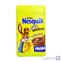 پودر شکلات نسکوئیک – Nesquik Milk Nutrifier اصل اورجینال وارداتی حجم 450 گرم