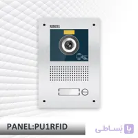 پنل آیفون تصویری 1واحدی نماوا سری U