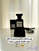 ادکلن فاکینگ فابیولس۸۰ میل کپی