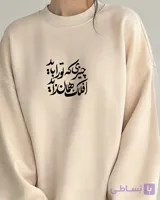 دورس طرح چیزی که تو را باید افلاک همان زاید
