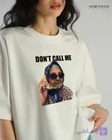 تیشرت طرح Don’t Call me – به من زنگ نزنید