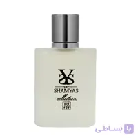 عطر ادکلن مردانه شمیاس مدل جورجیو آرمانی