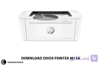 دانلود درایور پرینتر HP LaserJet Pro M11a – اچ پی