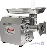 چرخ گوشت 12 الکتروکار گیربکس