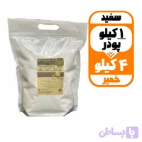 خمیر پاپیه ماشه سفید4کیلو با پودر آماده 1 کیلویی