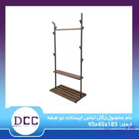 رگال لباس ایستاده دوطبقه
