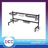استند آبچکان بالای سینک