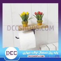 پایه رول دستمال توالت دیواری 20