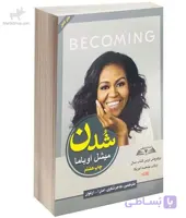 کتاب شدن