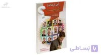 کتاب کی نرماله کی نیست ؟