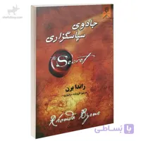 کتاب جادوی سپاسگزاری