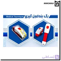 گارو کشی قفل دار طلقی (قیمت خرید عمده 155.500 تومان)