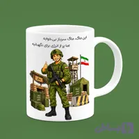 ماگ سرباز (طرح11)