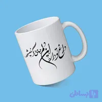 ماگ طرح شعر (طرح12)