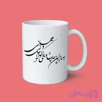 ماگ طرح شعر (طرح11)