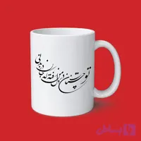 ماگ طرح شعر (طرح10)