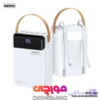 پاوربانک 80000 ریمکس مدل RPP-566