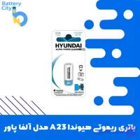 باتری ریموتی هیوندا A23مدل آلفا پاور
