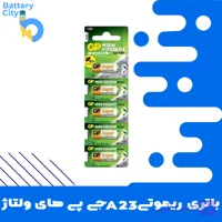باتری ریموتی A23 جی پی های ولتاژ